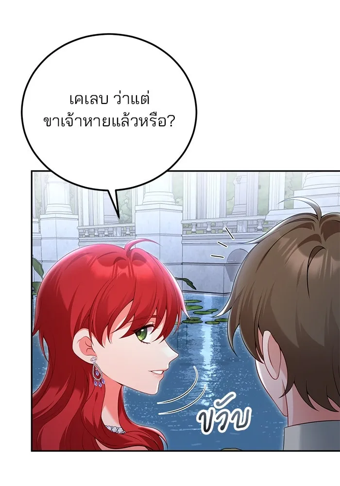แผนหย่าสามีทรราช ตอนที่ 67 รูปที่ 62