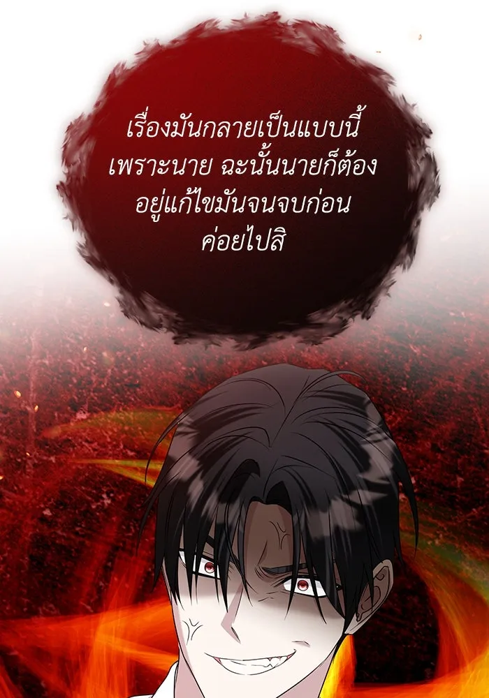 ชีวิตใหม่ในตระกูลมือสังหาร ตอนที่ 56 รูปที่ 112