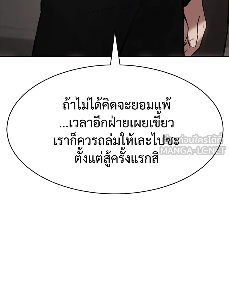 แบคXX ตอนที่ 60 รูปที่ 216