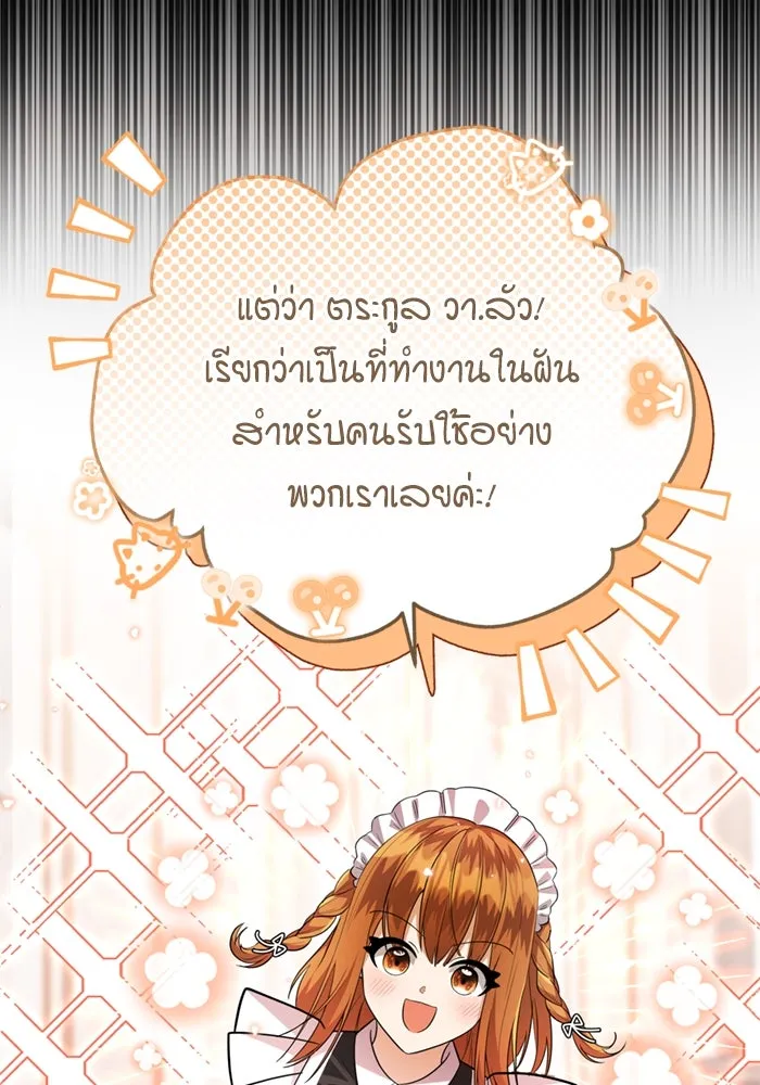 ป๊ะป๋าขา หนูลาแล้ว ตอนที่ 6 รูปที่ 22