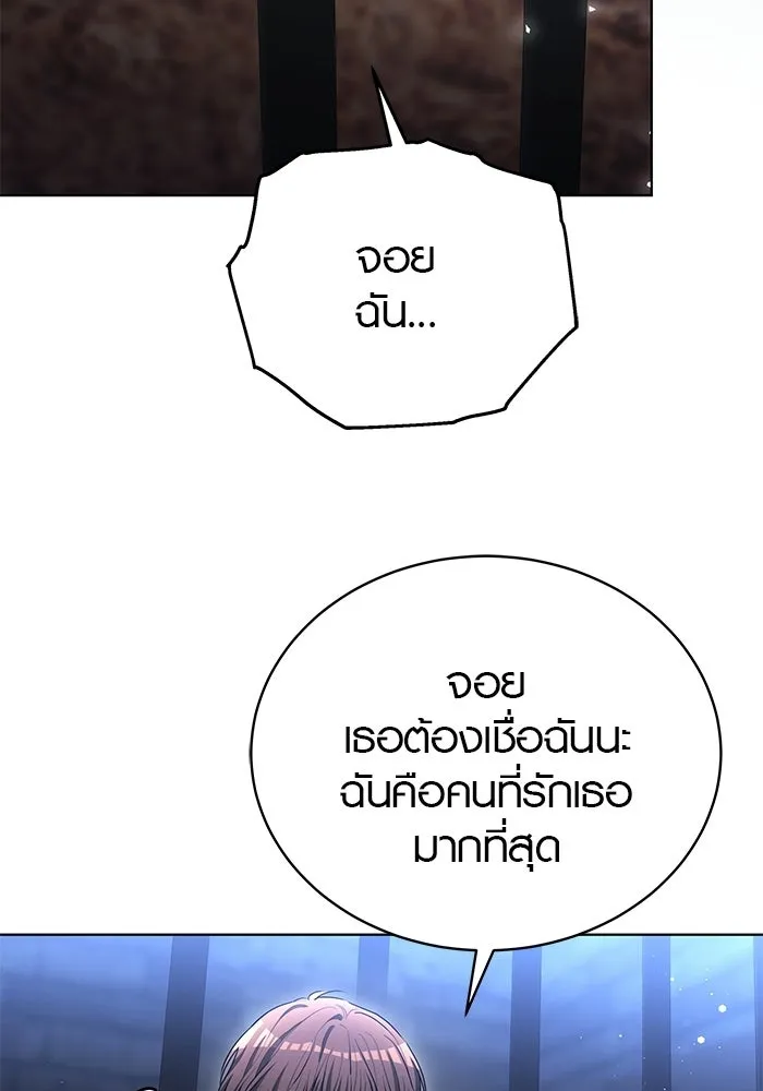 เหตุผลที่ฉันนอกใจ ตอนที่ 84 รูปที่ 73