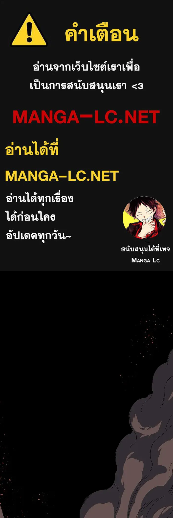 หนึ่งก้าวสู่เจ้ามาร ตอนที่ 126 ยูเรีย (7) รูปที่ 1