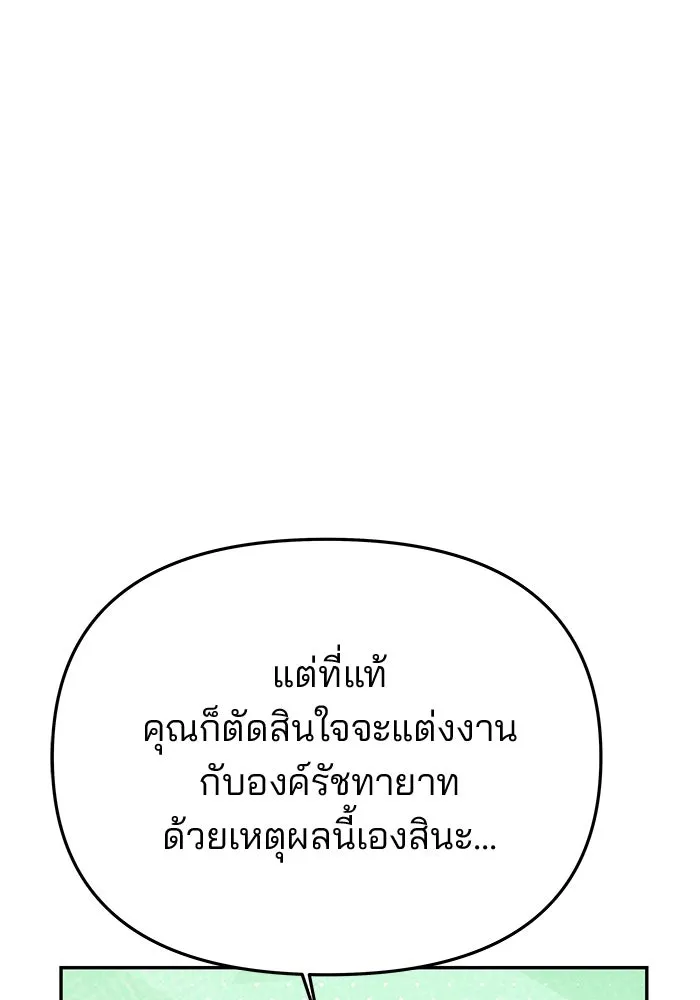 เกมรักจับสามี ตอนที่ 67 รูปที่ 40
