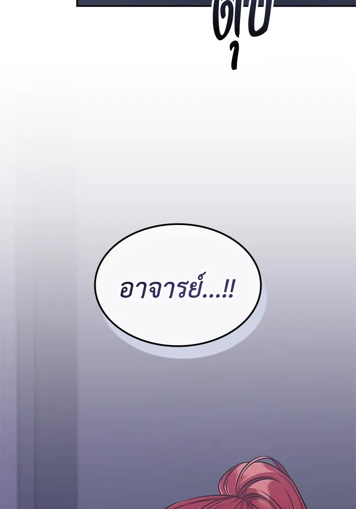 ฮีลเลอร์ตัวพ่อขอฟาดเรียบ ตอนที่ 18 รูปที่ 82