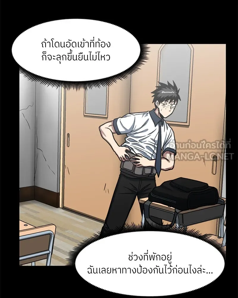 โรงเรียนสัตว์กินเนื้อ ตอนที่ 28 รูปที่ 39