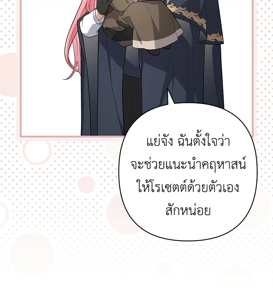 คุณพ่อของหนูคือศัตรูในชาติก่อน ตอนที่ 1 รูปที่ 62