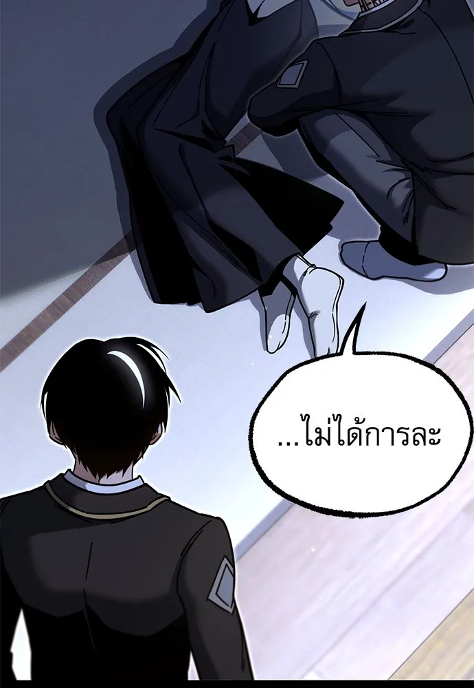 ชำแหละอะคาเดมีด้วยมีดแล่ปลา ตอนที่ 27 คราวนี้ก็ไม่ธรรมดา (2) รูปที่ 137