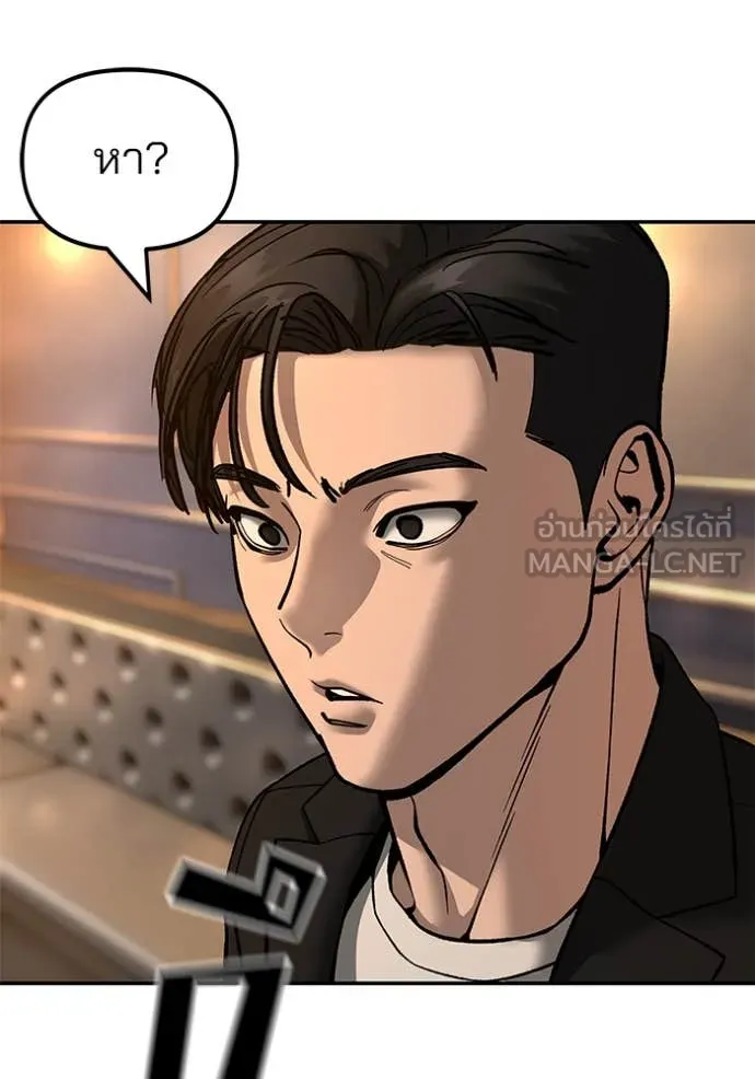 เลวฟาดเลว ตอนที่ 172 รูปที่ 160