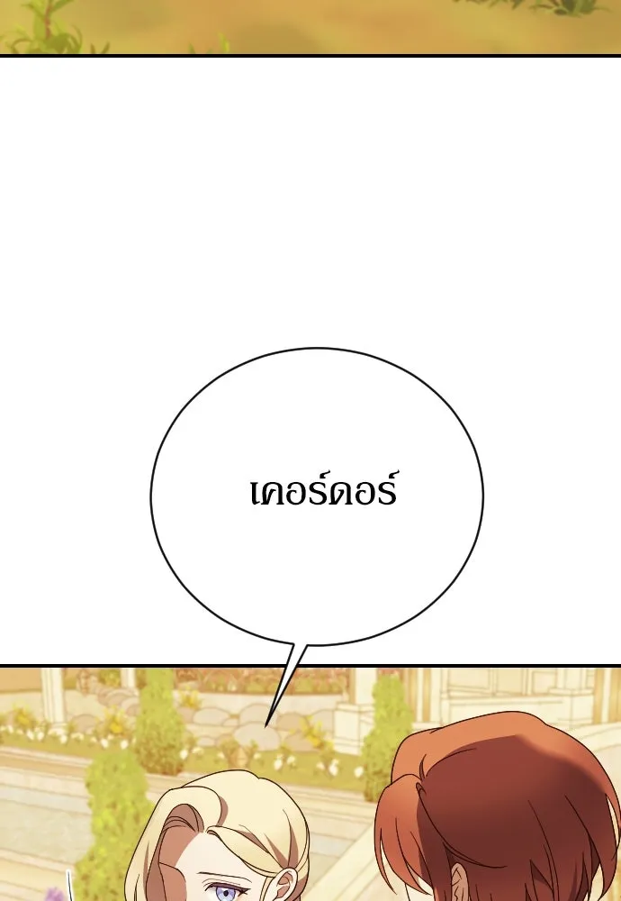 หมาป่าคู่เคียงบัลลังก์ ตอนที่ 27 รูปที่ 43