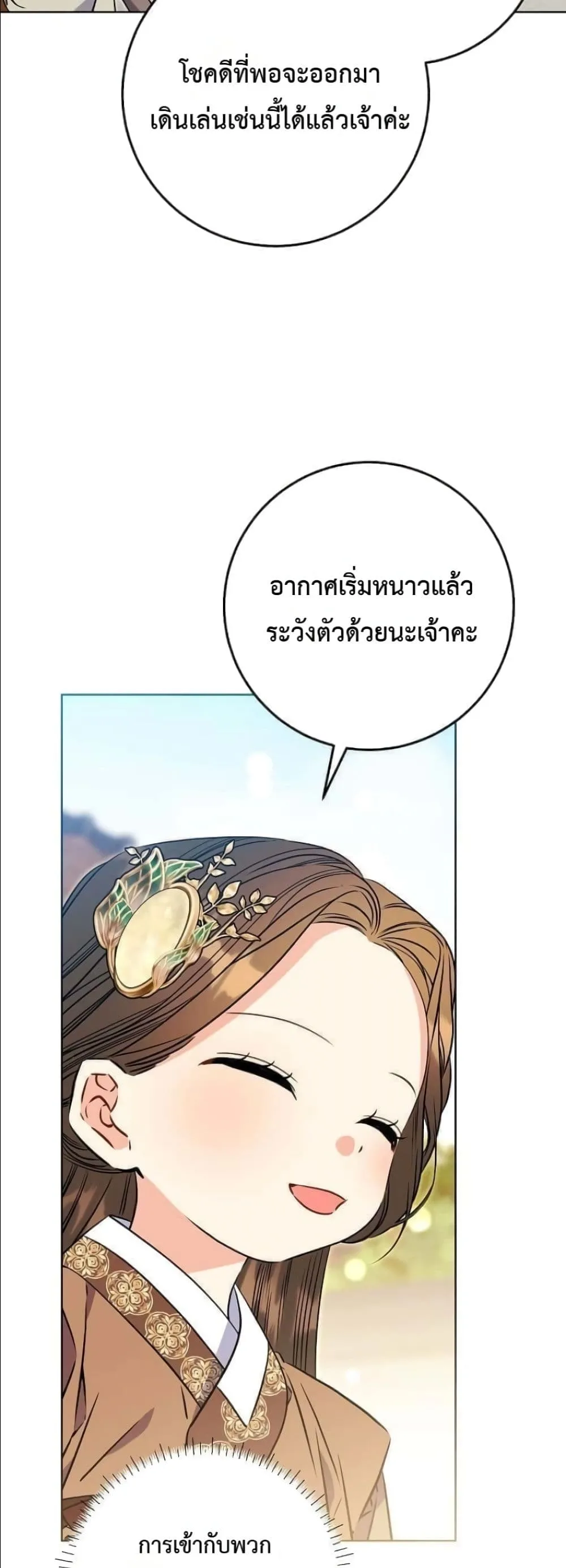 Manga-lc-com อ่านมังงะ อ่านการ์ตูน ออนไลน์ ฟรี The Princess’s Guide to a Perfect Life ตอนที่ 1 2 3 4 5 6 7 8 9 10 11 12 13 14 ฟรี ไม่มีโฆษณา Manga-lc - อ่าน มังงะ อ่าน การ์ตูน ออนไลน์ อ่านมังงะ ฟรี
