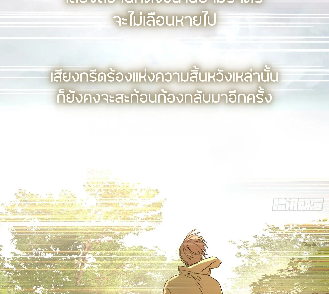 The Evil Ring วงแหวนป_ศาจ ตอนที่ ตอนที่ 67 รูปที่ 159