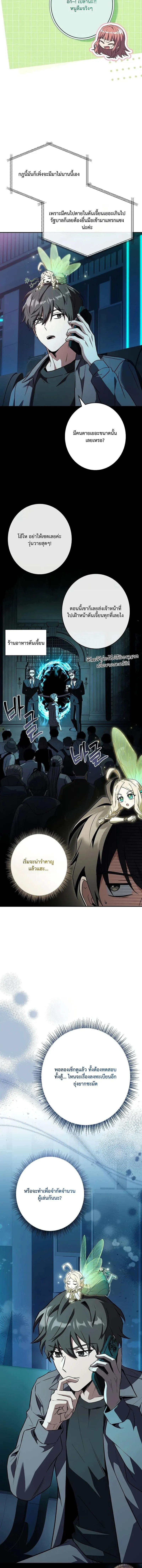 Only I Have an EX-Grade Summon ฉ_นค_อผ_อ_ญเช_ญระด_บแรงก_ EX ตอนที่ ตอนที่ 5 รูปที่ 6