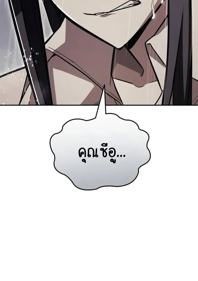 Subscribed To The Transcendental Channels แค_กดส_บตะไคร_ ก_ได_พล_งมาเฉยเลย ตอนที่ ตอนที่ 97 รูปที่ 26