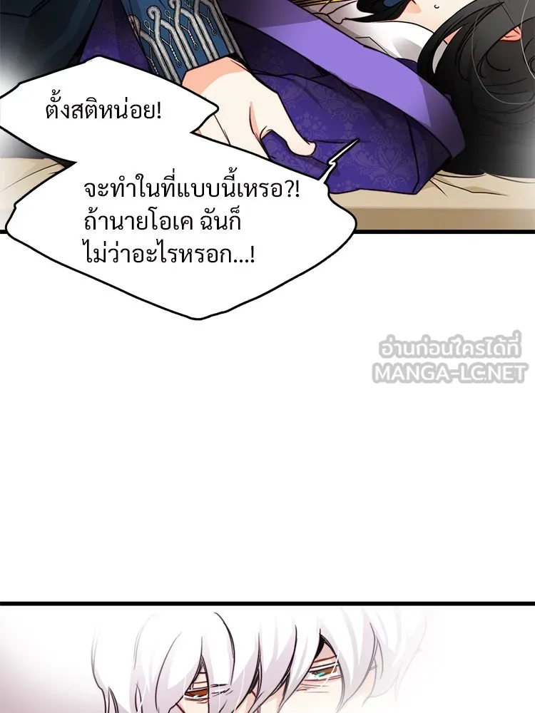 Bring the Love ตอนที่ 28 รูปที่ 54