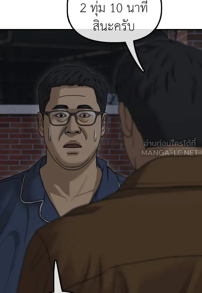 ผู้กล้าฝ่า ตอนที่ 17 รูปที่ 69