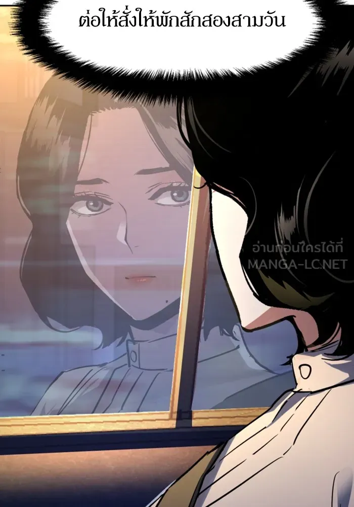 พี่ชายสายบอดี้การ์ด ตอนที่ 220 รูปที่ 72