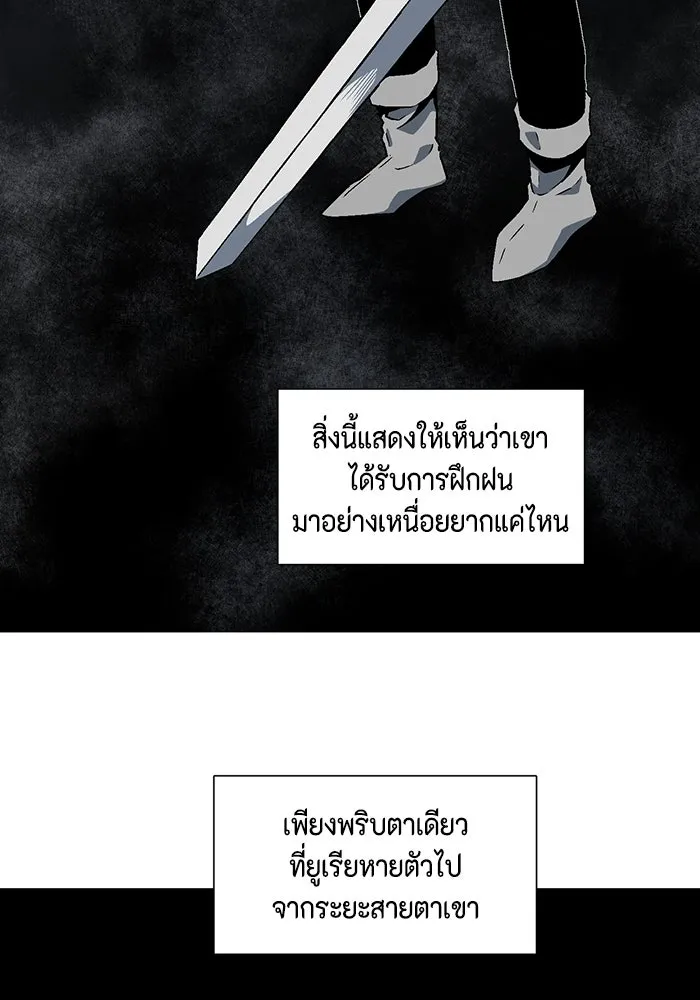 หนึ่งก้าวสู่เจ้ามาร ตอนที่ 27 ราชา (2) รูปที่ 53