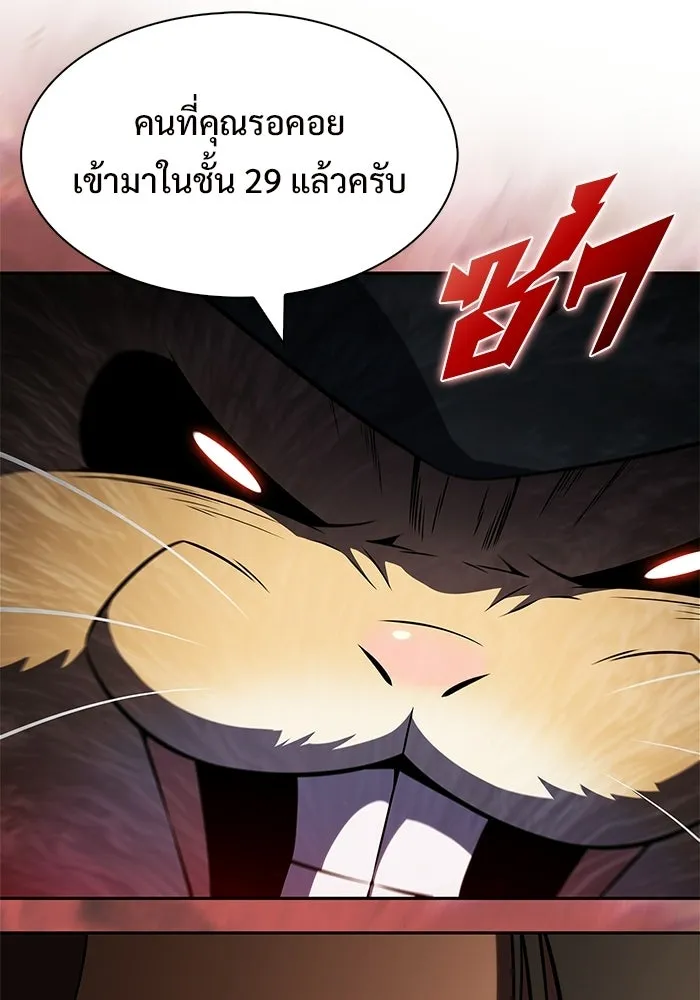 ผู้เล่นหน้าใหม่เลเวลแมกซ์ ตอนที่ 256 เส้นทางเชื่อมสู่โลกปีศาจ รูปที่ 142