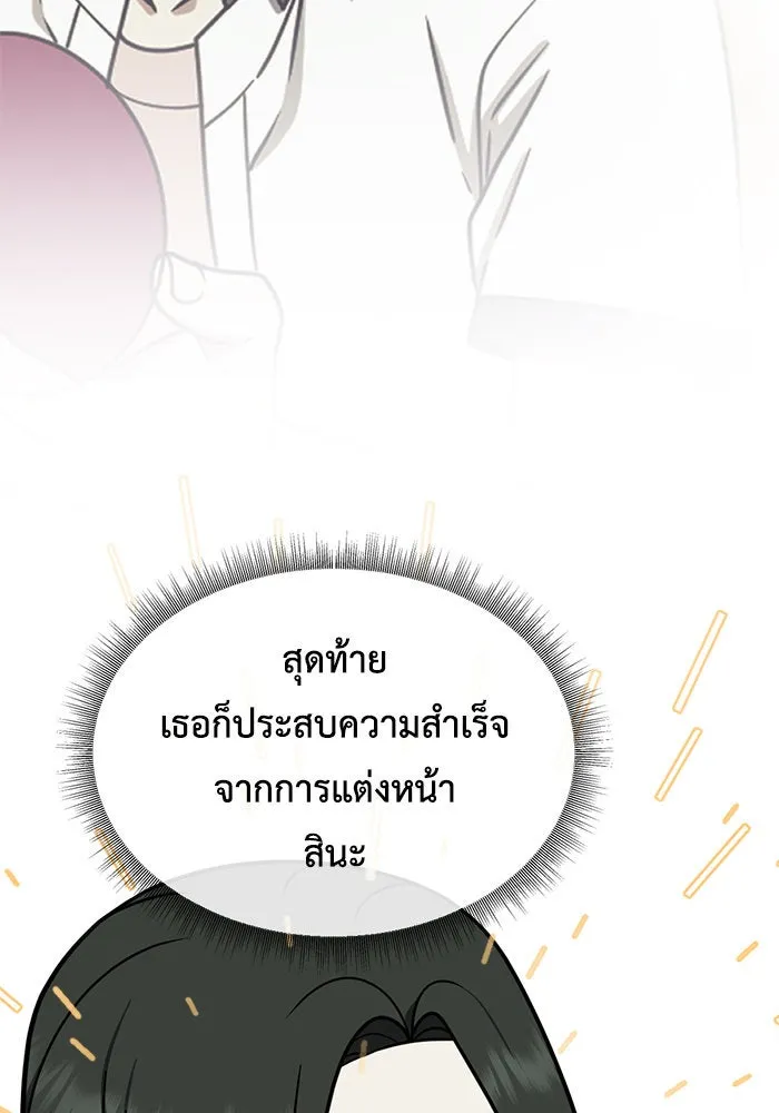 ช่วยเปลี่ยนฉันที ตอนที่ 171. คโยแทฮี 11 รูปที่ 38