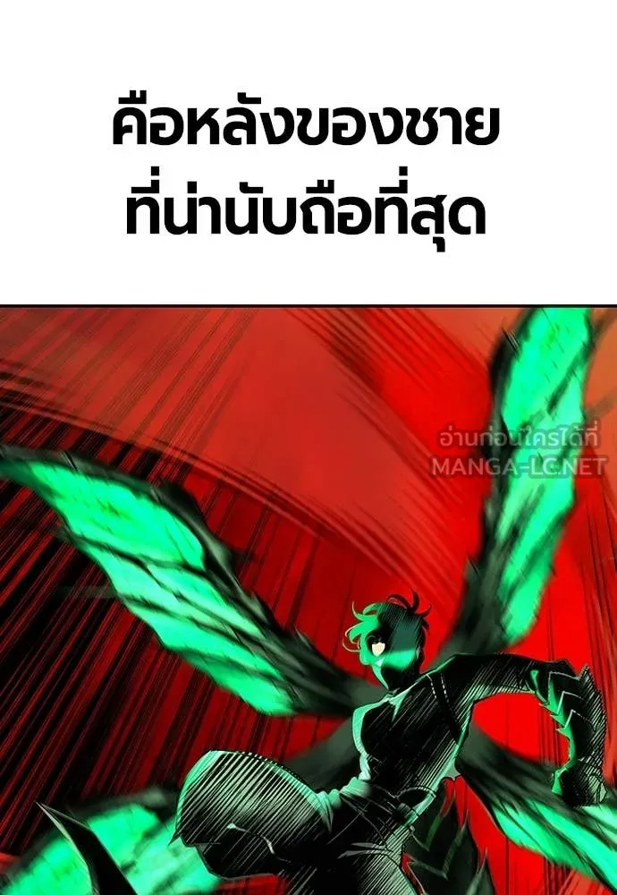 Jungle Juice ตอนที่ 188 รูปที่ 76