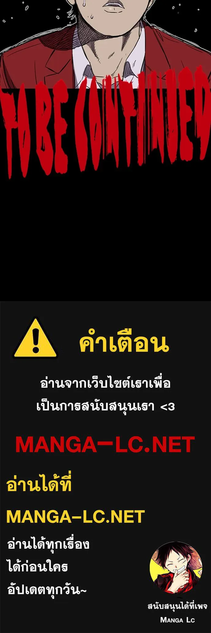 ปั่นสู้ฝันbrWind Breaker ตอนที่ 17 รูปที่ 69