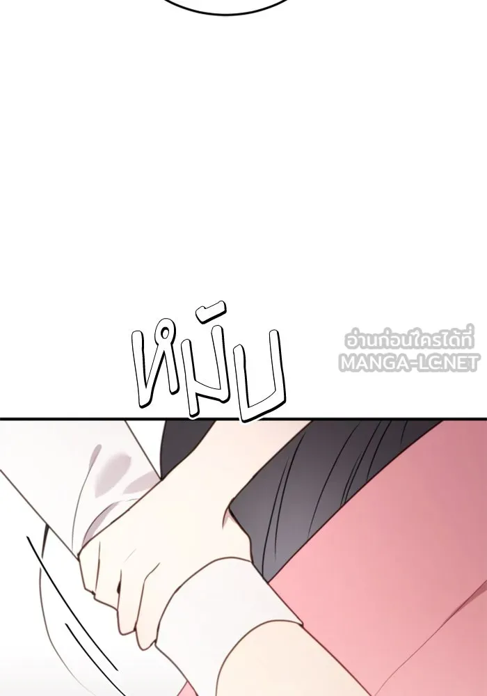 ตัวร้ายอย่างฉันขออยู่อย่างสงบ ตอนที่ 36 รูปที่ 75
