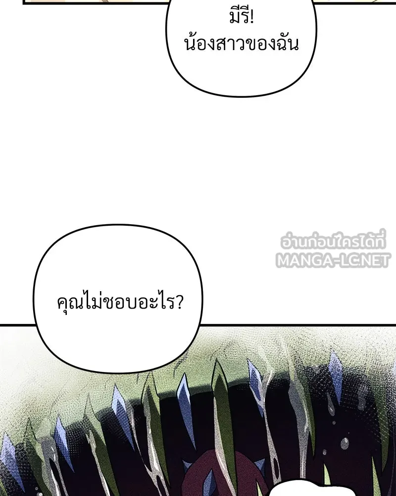 สัปดาห์นี้งดอัปตอนใหม่ ตอนที่ 41 รูปที่ 45