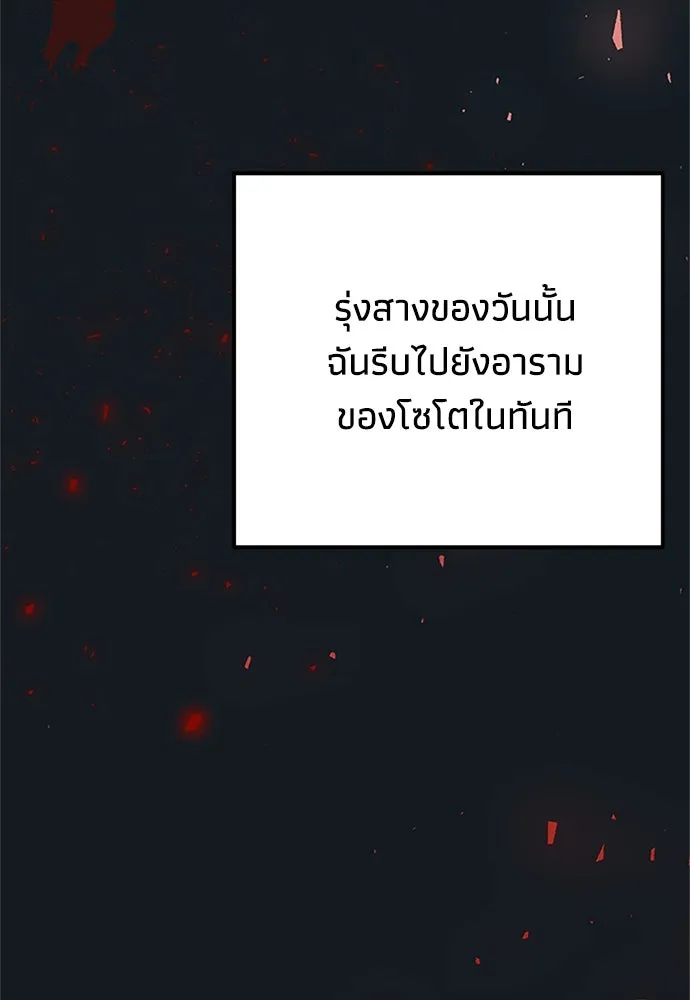 คมเขี้ยวชำระแค้น ตอนที่ 20 รูปที่ 16