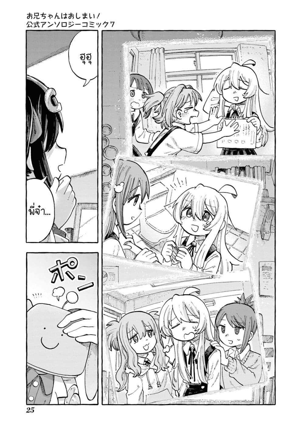 Manga-lc-com อ่านมังงะ อ่านการ์ตูน ออนไลน์ ฟรี Onii-chan wa Oshimai! Koushiki Anthology Comic ตอนที่ 1 2 3 4 5 6 7 8 9 10 11 12 13 14 ฟรี ไม่มีโฆษณา Manga-lc - อ่าน มังงะ อ่าน การ์ตูน ออนไลน์ อ่านมังงะ ฟรี