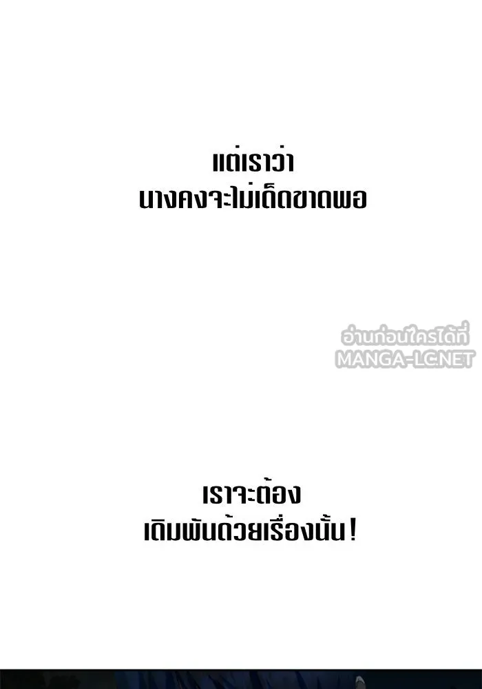 ชิงชีวิตพลิกลิขิตชะตา ตอนที่ 61. จงเชื่อ จะได้รู้ว่าการถูกหักห รูปที่ 45