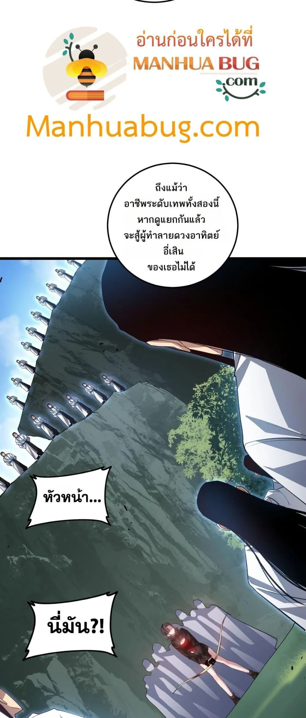 Overlord of Insects อาช_พระด_บเทพ เจ_าแห_งแมลงภ_ยพ_บ_ต_ ตอนที่ ตอนที่ 45 รูปที่ 38