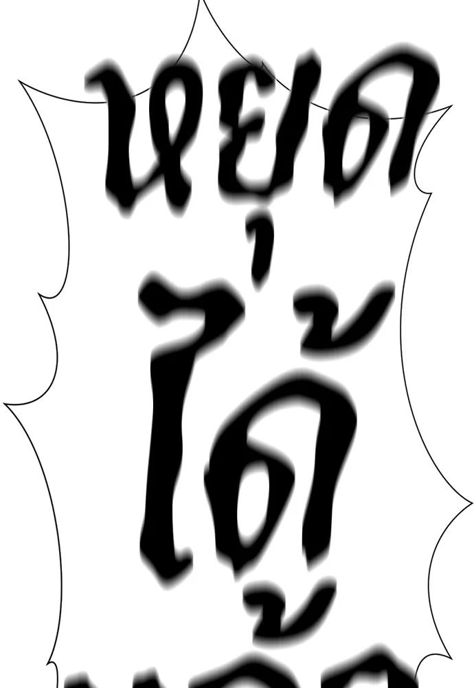 ยอดสถาปนิกผู้พิทักษ์อาณาจักร ตอนที่ 161 รูปที่ 92