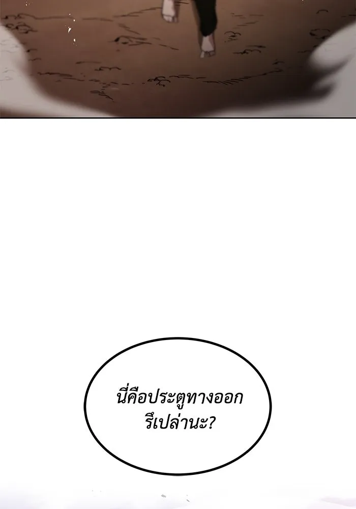 ชีวิตพลิกผันของลอร์ดผู้เกียจคร้าน ตอนที่ 31 ออกไปสู่โลกภายนอก (2) รูปที่ 2