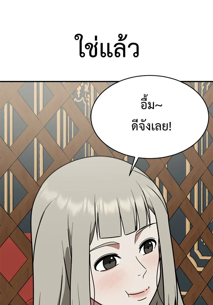 ช่วยเปลี่ยนฉันที ตอนที่ 148. ลีจียุน 1 รูปที่ 46