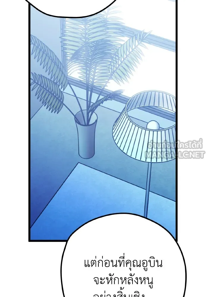 รักนี้ไม่มีรีไซเคิล ตอนที่ 109 รูปที่ 135