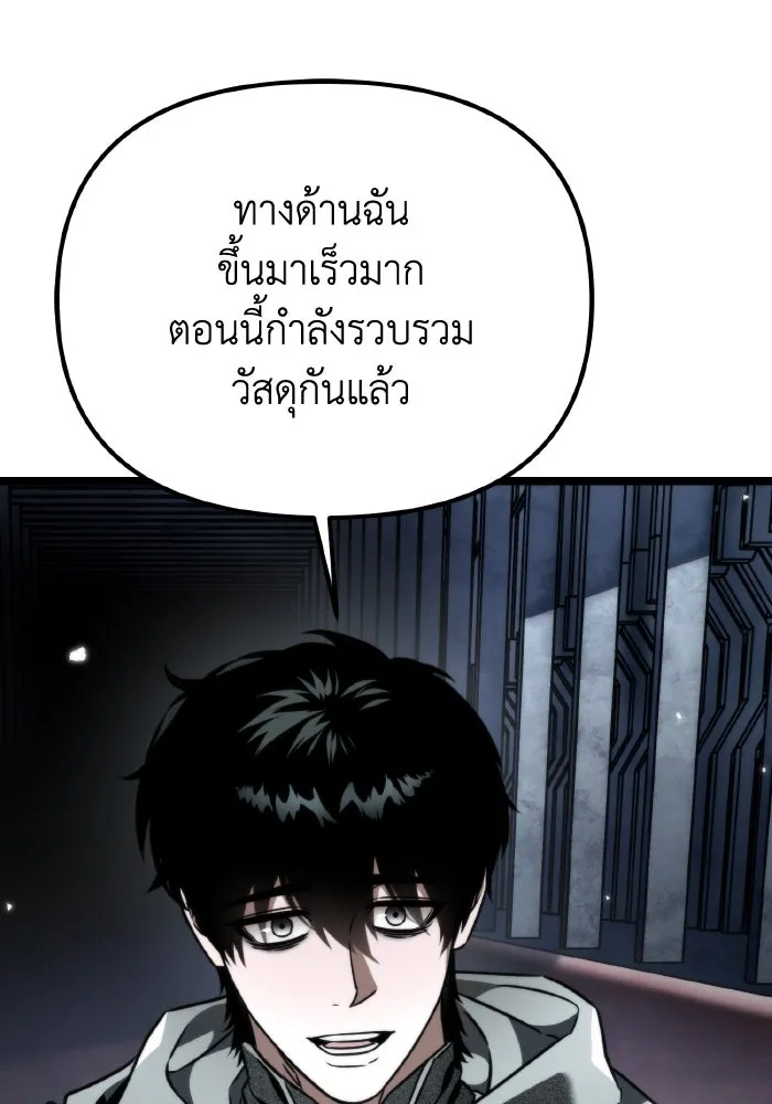 การแข่งขันของผู้เกิดใหม่ ตอนที่ 43 รูปที่ 26