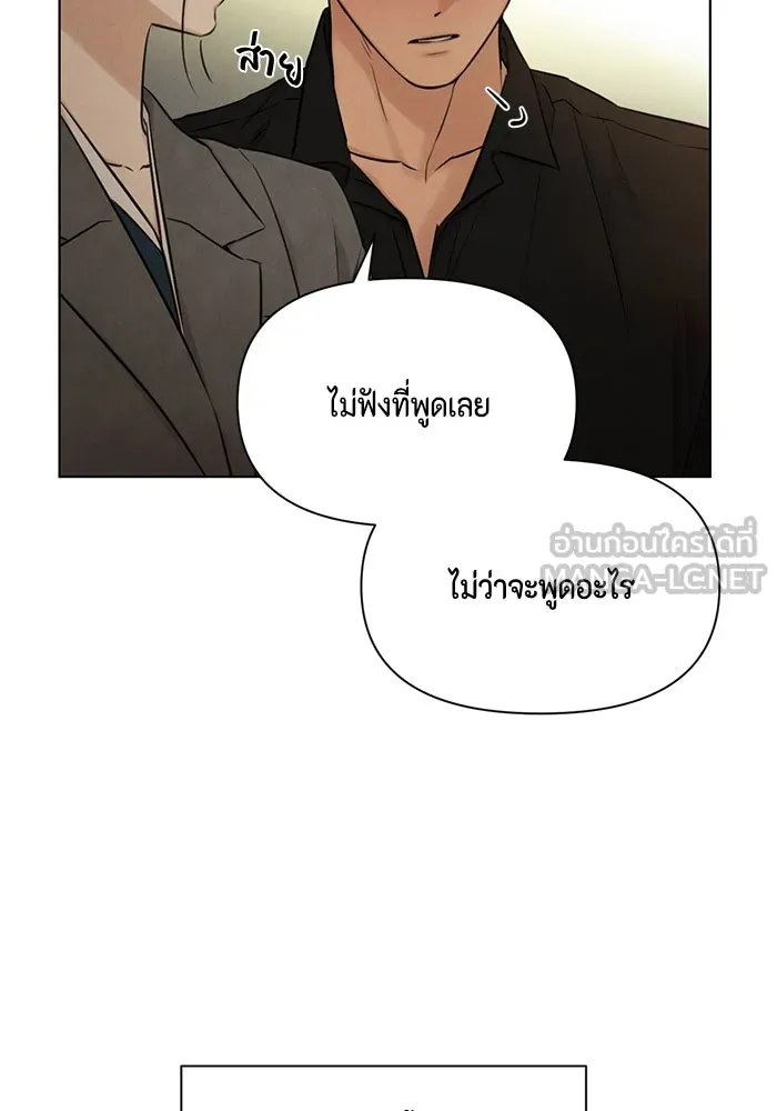 เพียงรุ่งอรุณ ตอนที่ บทส่งท้าย 2 รูปที่ 30