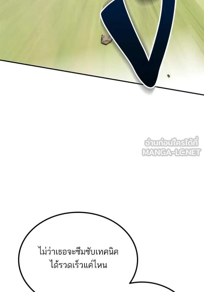 Return to Player ตอนที่ 183 รูปที่ 17