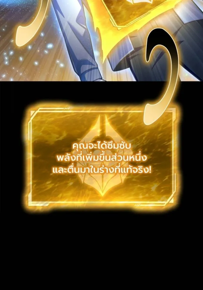เกมของยอดมนุษย์ ตอนที่ 131 รูปที่ 16