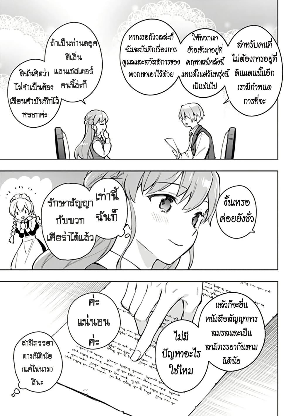 Manga-lc-com อ่านมังงะ อ่านการ์ตูน ออนไลน์ ฟรี An Incompetent Woman Wants to Be a Villainess ~The Daughter Who Married as a Substitute for Her Stepsister Didn’t Notice the Duke’s Doting~ ตอนที่ 1 2 3 4 5 6 7 8 9 10 11 12 13 14 ฟรี ไม่มีโฆษณา Manga-lc - อ่าน มังงะ อ่าน การ์ตูน ออนไลน์ อ่านมังงะ ฟรี