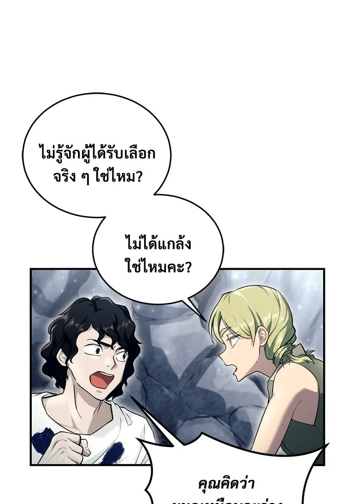 อูเร็ค มาซิโน่ ตอนที่ 15 ความโรแมนติกในฝันของหญิงสาว รูปที่ 139