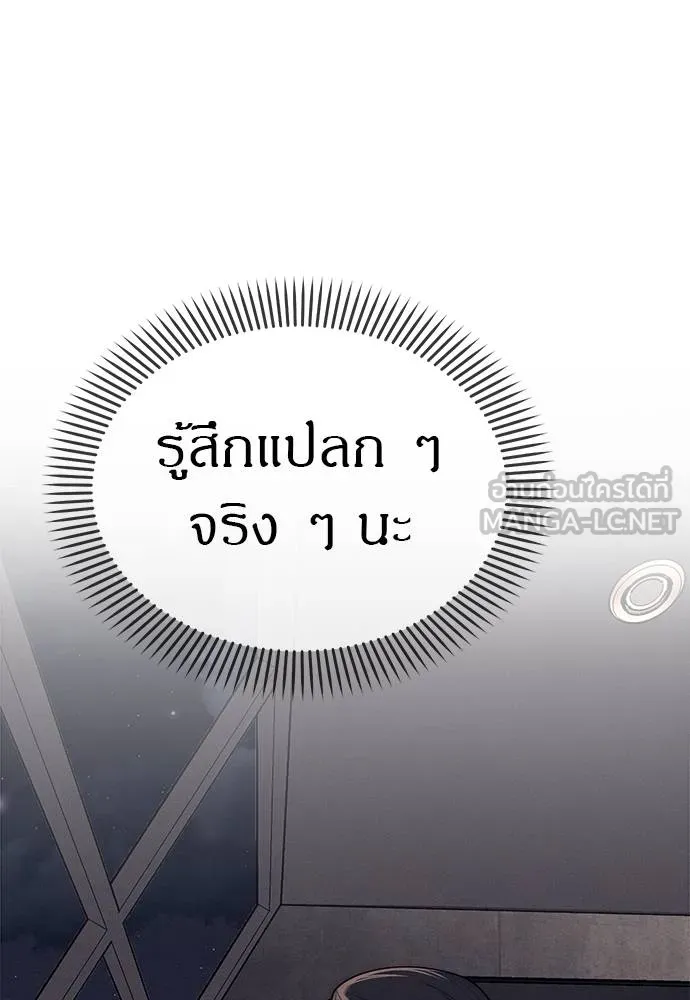 ปฏิบัติการลับโรงเรีย ตอนที่ 89 รูปที่ 99