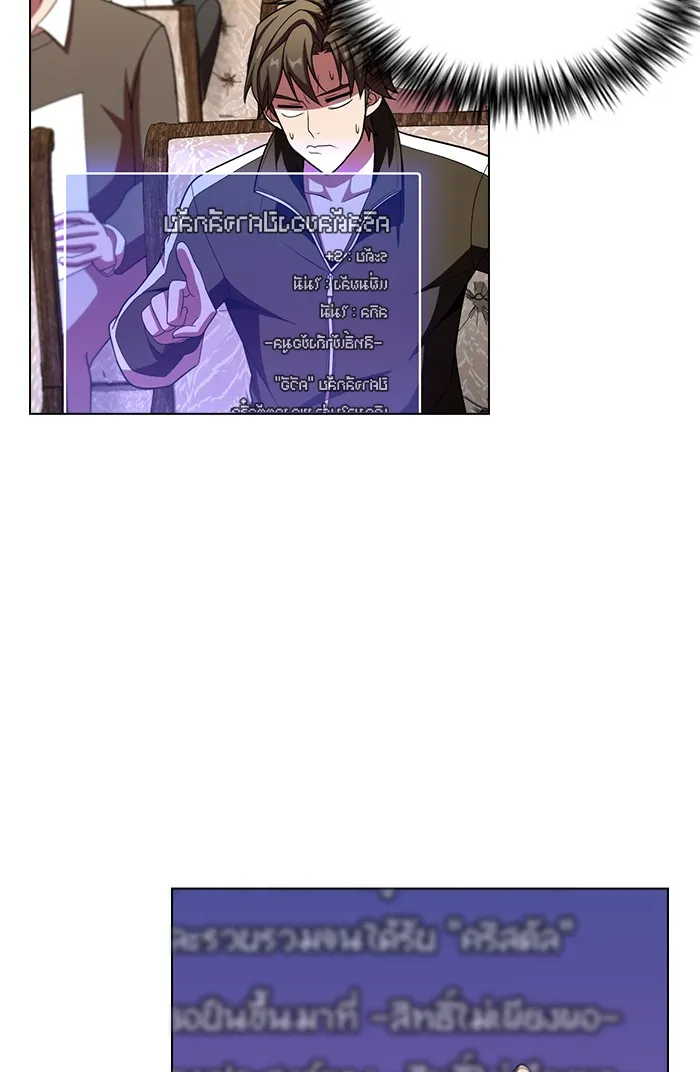 ผู้เล่นขั้นเทพแห่งหอคอยฝึกสอน ตอนที่ 45 รูปที่ 55