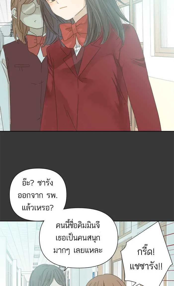 ฉันมันร้าย หรือเพราะโลกไม่น่ารัก ตอนที่ 42 รูปที่ 44