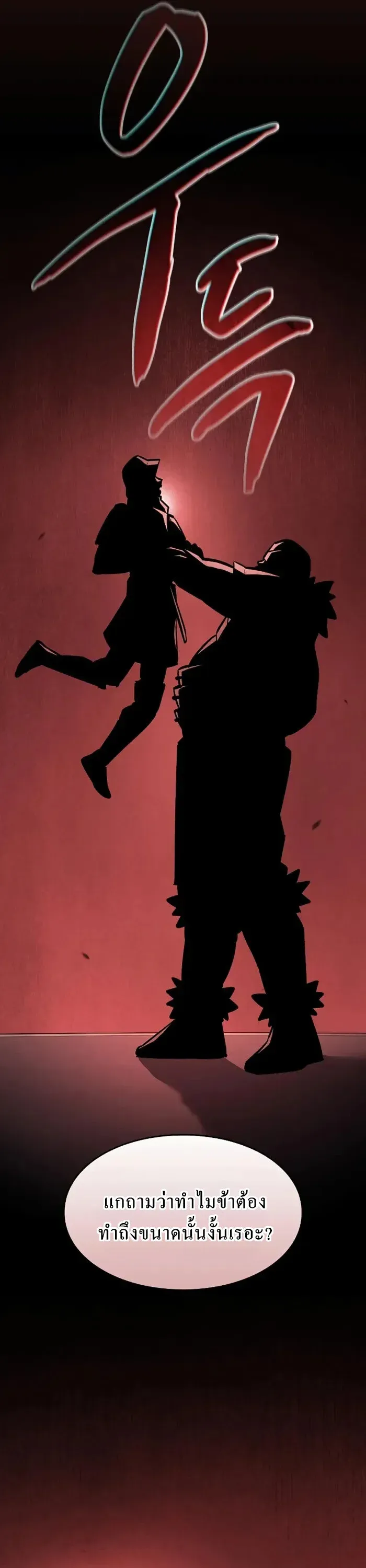 The Sword-Eating Swordmaster ซอร_ดมาสเตอร_ผ_กล_นก_นศาสตรา ตอนที่ ตอนที่ 14 รูปที่ 44