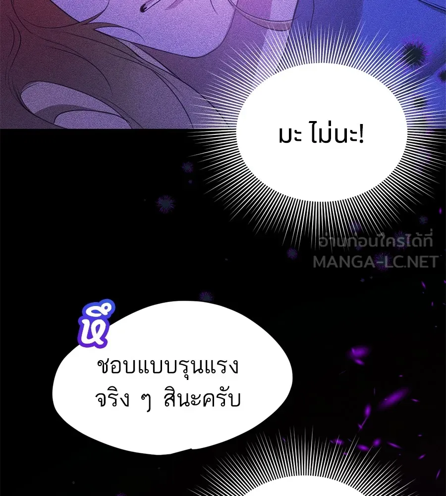 ทางหลุดพ้นของนักบุญลวง ตอนที่ 5 รูปที่ 99