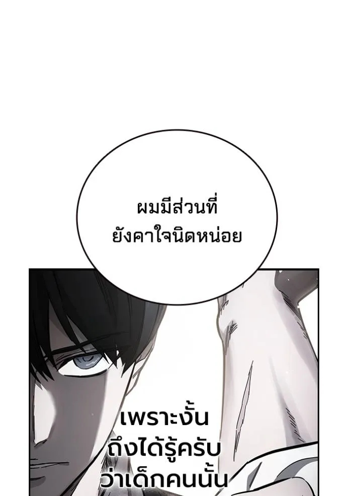 มหาสงครามคนแกร่ง ตอนที่ 24 รูปที่ 98
