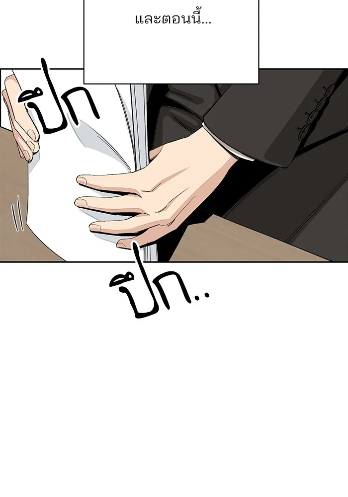 ความรักของอิซอบ ตอนที่ 61 รูปที่ 32