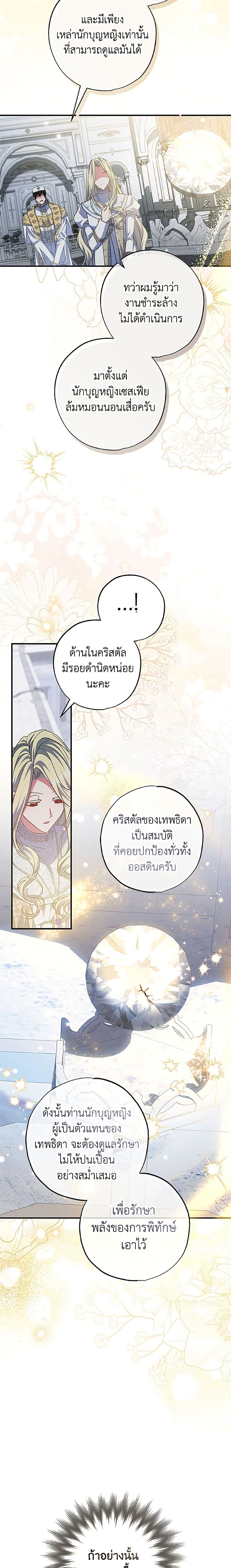 Manga-lc-com อ่านมังงะ อ่านการ์ตูน ออนไลน์ ฟรี A Saint Who Was Adopted by the Grand Duke ตอนที่ 1 2 3 4 5 6 7 8 9 10 11 12 13 14 ฟรี ไม่มีโฆษณา Manga-lc - อ่าน มังงะ อ่าน การ์ตูน ออนไลน์ อ่านมังงะ ฟรี