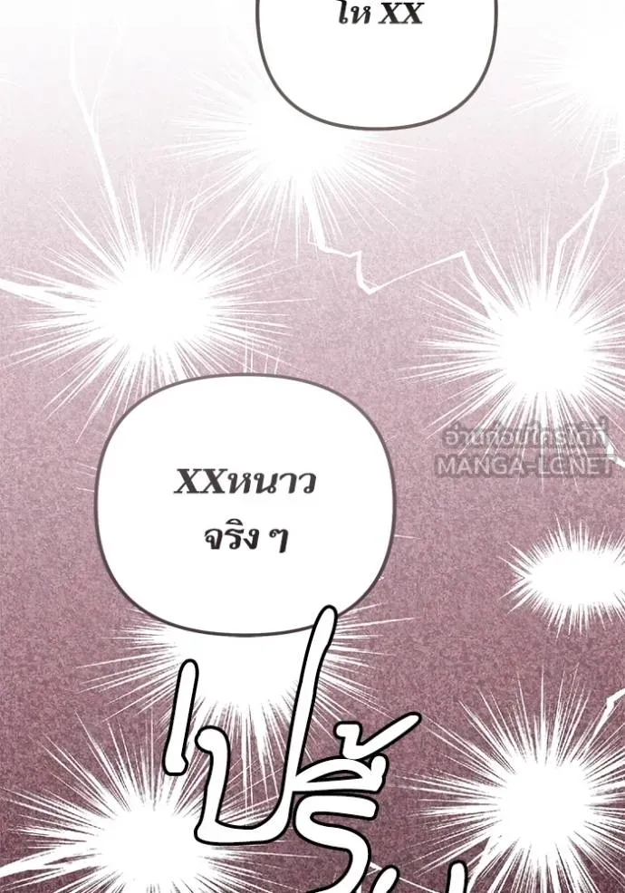 การแต่งงานครั้งใหม่ ตอนที่ 206 รูปที่ 51